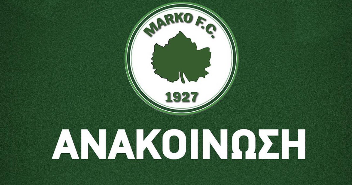 Μαρκό – Καλαμάτα: Διαπιστεύσεις δημοσιογράφων