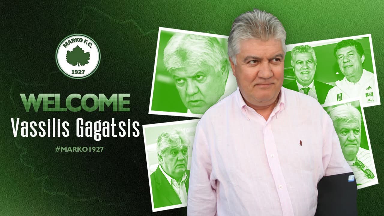 Νέος Σύμβουλος Διοίκησης της ΠΑΕ Μαρκό, ο Βασίλης Γκαγκάτσης